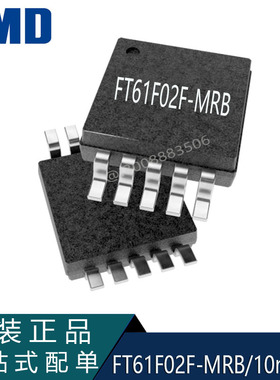 FT61F02F-MRB辉芒微单片机FMD原装国产芯片10MSOP 8位MCU