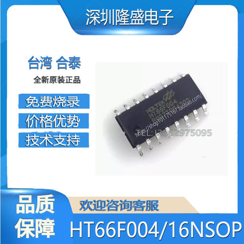 HOLTEKHT66F004AD单片机芯片