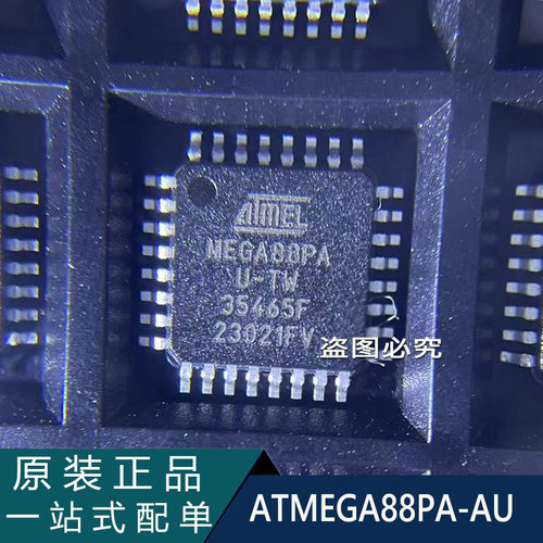 全新原装 ATMEGA48PA-AU MEGA48PA TQFP-32 单片机 AVR微控制器