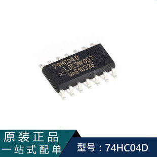 原装正品 74HC04D,653 SOIC-14 六路反相器 贴片逻辑芯片