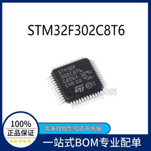 STM32F302C8T6 STM32F302R8T6 STM32F302RBT6 STM32F302CBT6