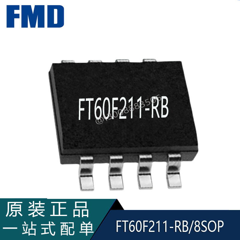 国产芯片辉芒微FT60F211-RB