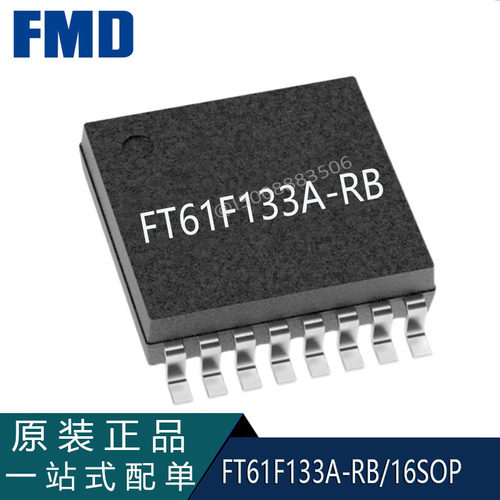 FT61F133A-RB辉芒微单片机FMD国产芯片FT61F13X系列8位MCU