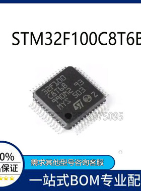 STM32F100C8T6B C6T6B CBT6B R8T6B RBT6B V8T6B VBT6B VCT6B VE
