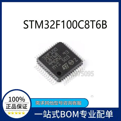 STM32F100C8T6B C6T6B CBT6B R8T6B RBT6B V8T6B VBT6B VCT6B VE