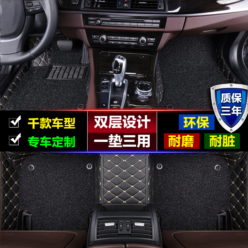 2017款東南DX3手動DX7專用大全包圍汽車腳墊雙層絲圈防水皮革地毯