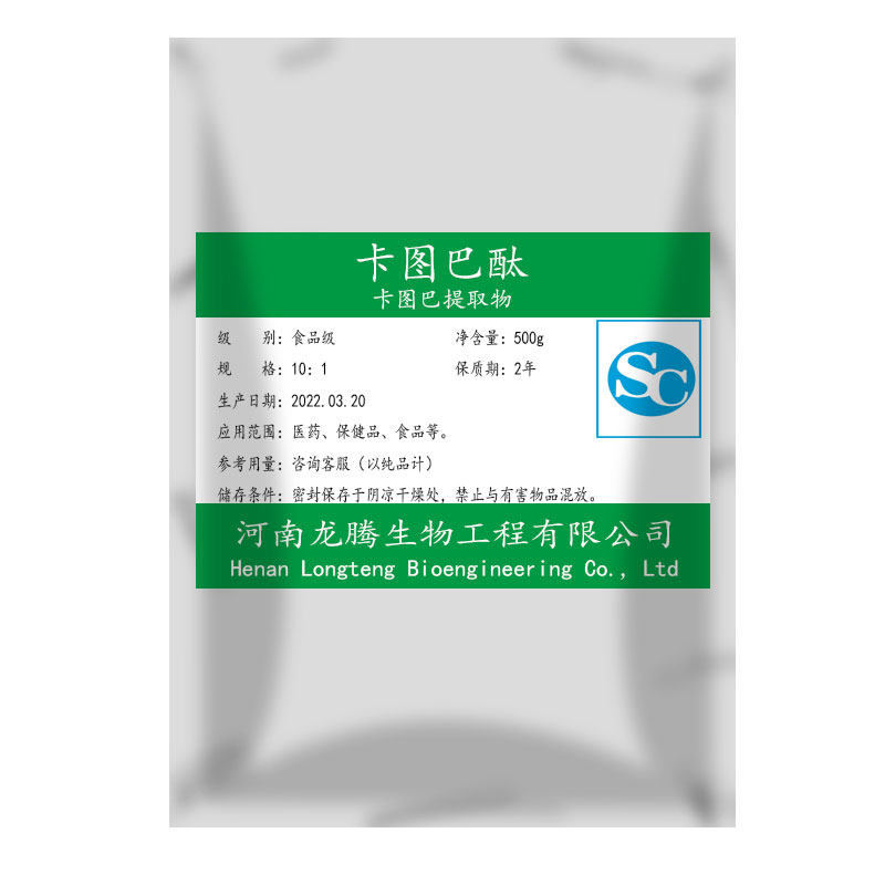 卡图巴酞 卡图巴树皮提取物 天然植物浓缩粉 树皮萃取浓缩粉 正品