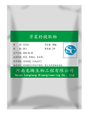 芹菜提取物天然种子浓缩精华原料