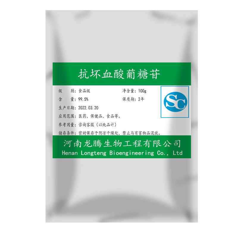 抗坏血酸糖苷维生素化妆品原料