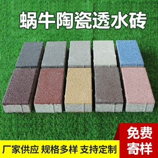 陶瓷透水砖 仿石透水砖PC砖 微晶透水板 CT花岗岩透水板 广场砖
