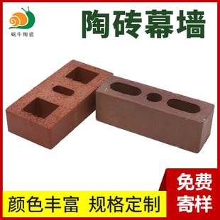 蜗牛陶砖幕墙清水砖砌墙砖干挂条砖仿古青砖镂空陶砖红色陶砖厂家