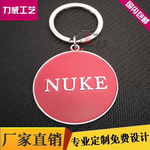 钥匙扣logo卡通动漫挂件来图定制刻字金属钥匙扣定做包邮