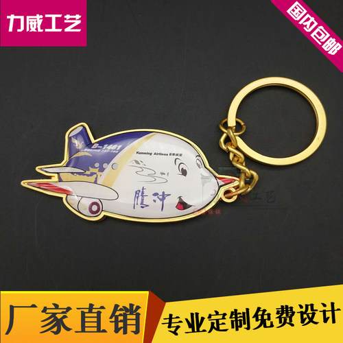 金属来图定制钥匙扣企业LOGO团体个人聚会广告宣传可刻字印二维码
