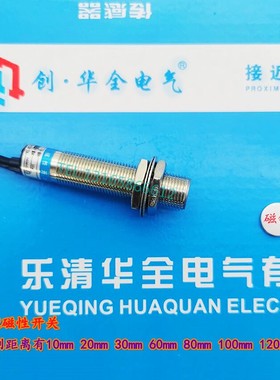 远距离磁性开关SJM12-60N1/P1直流三线PNP常开霍尔传感器感应6CM