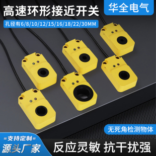 环形接近开关弹簧钢珠螺丝纽扣机计数器灵敏高频感应自动化传感器