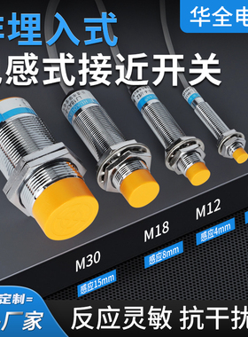 电感式接近开关LJ12A3-4-Z/BX/BY/EX/EZ直流三线交流二线常开常闭