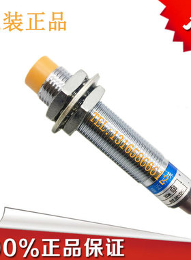 正品LJ10A3-2-Z/AY接近开关PNP三线DC24V常闭电感式传感器M10