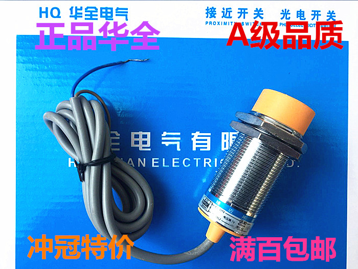 电感式接近开关LJ30A3-10-Z/CX直流四线DC12V24VNPN常开M12传感器