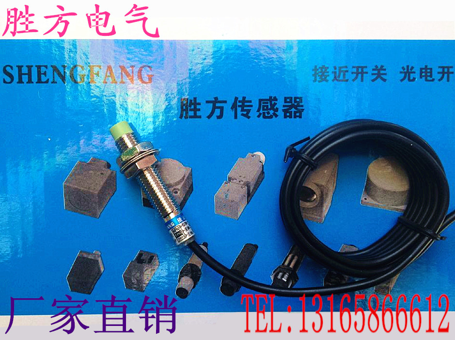 M8远距离接近开关LJA8M-4N1直流三线NPN常开4MM胜方电感式传感器