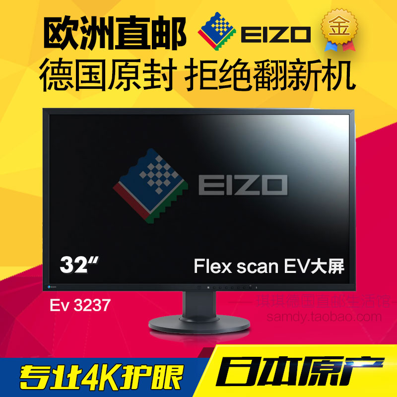 eizo艺卓专业显示器32寸4K设计绘图EV3240护眼滤蓝光EV2780日本2K