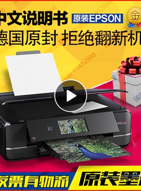Epson爱普生复印 XP-970/950/960/760 A4 A3旗舰级专业照片打印机
