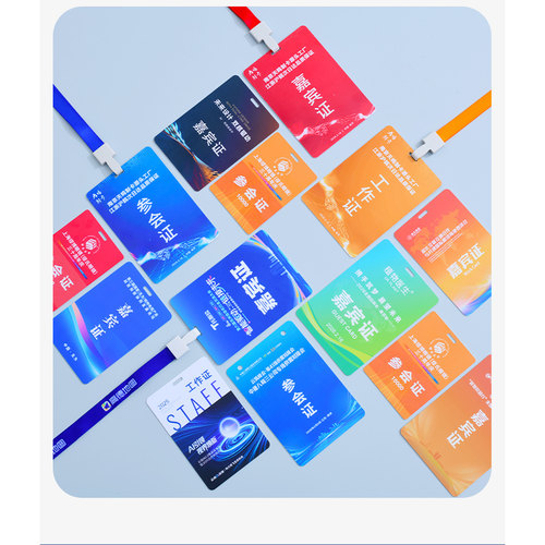 pvc定制校卡定做制作代表证