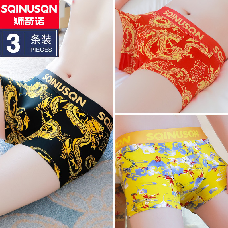 狮奇诺2026马年本命年红色男内裤纯棉龙纹男款四角裤属马平角裤头,女士内衣/男士内衣/家居服,男平角内裤,淘宝优惠券,粉丝福利购,淘宝优惠卷