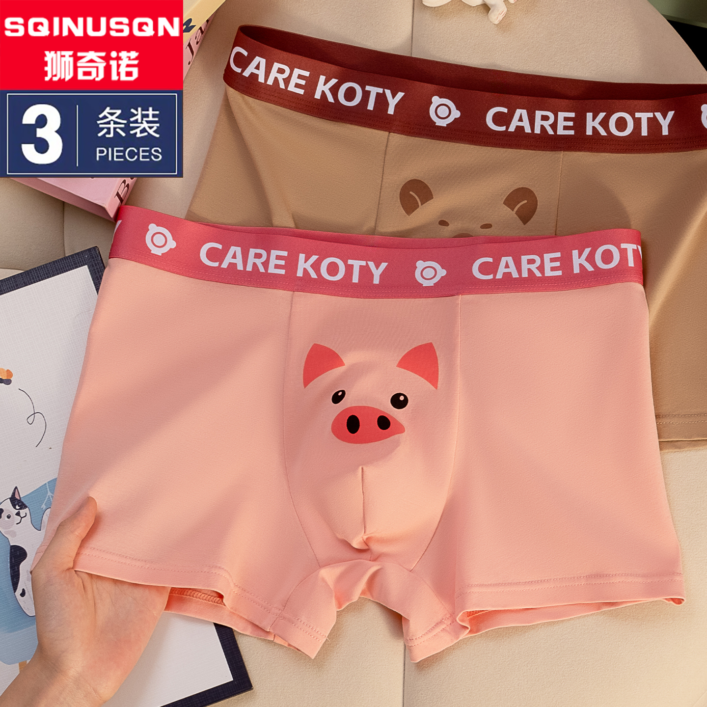可爱粉色猪猪男士内裤纯棉四角裤