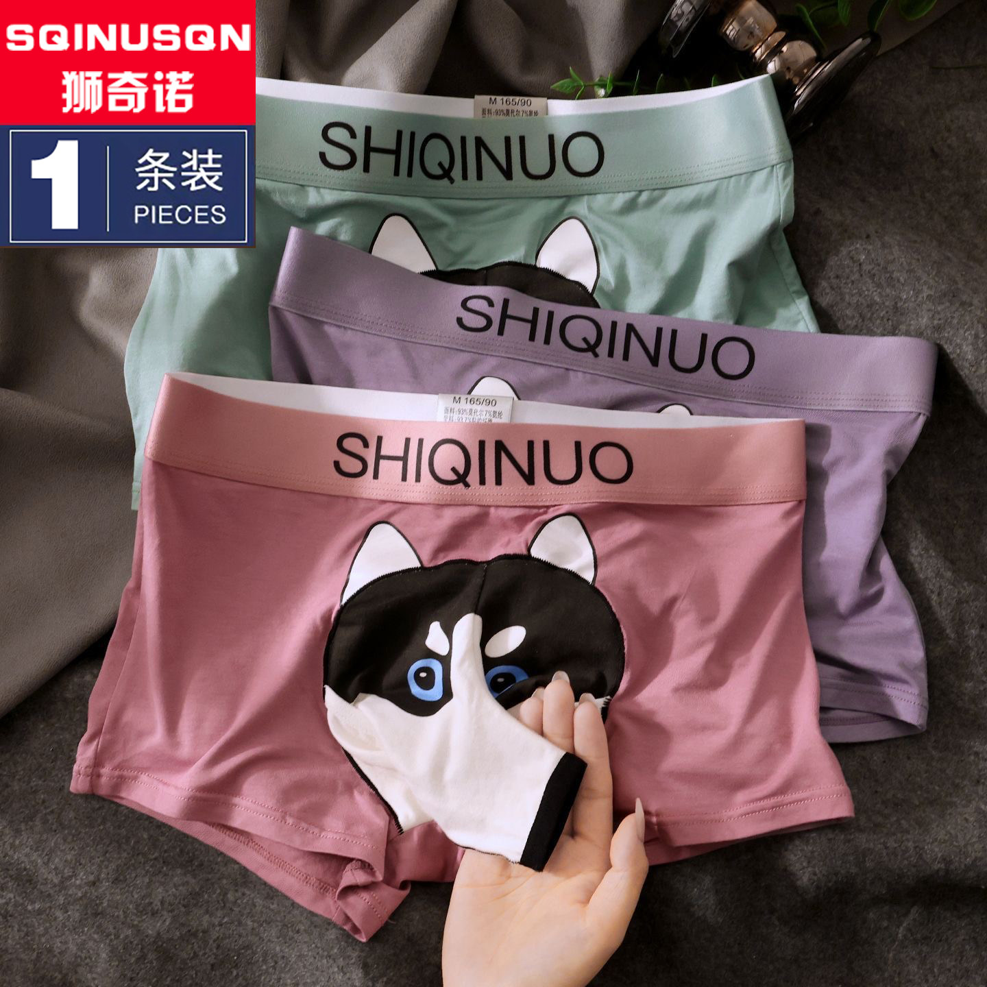一条装可爱哈士奇男士狗狗内裤枪弹式分离开口四角裤莫代尔平角裤,女士内衣/男士内衣/家居服,男平角内裤,淘宝优惠券,粉丝福利购,淘宝优惠卷