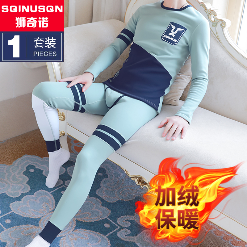 狮奇诺男士加绒加厚保暖内衣套装