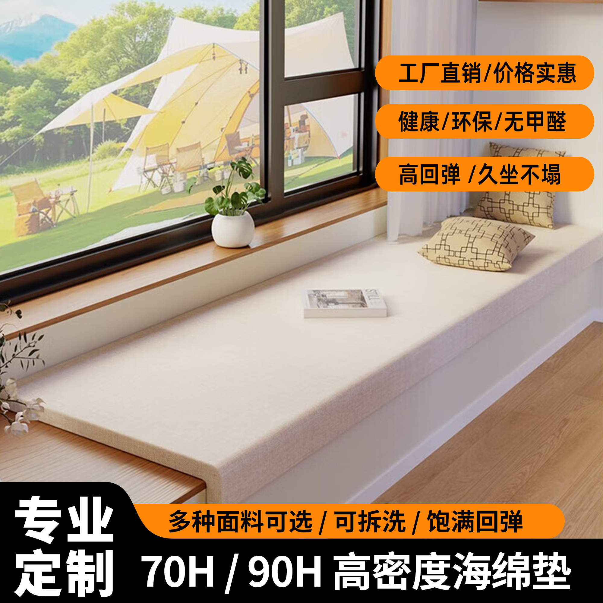 新款可拆洗飘窗窗台垫定做海绵垫