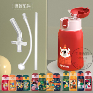 恩尼诺保温杯配件吸嘴吸管杯吸管儿童水杯奶嘴专用重力球配件直管