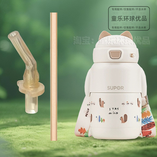 适用苏泊尔保温杯奶瓶大壶吸嘴吸管重力球直饮管直管配件吸管