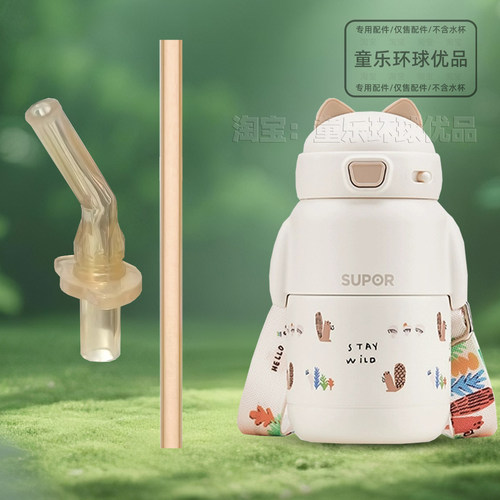 适用苏泊尔保温杯奶瓶大壶吸嘴吸管重力球直饮管直管配件吸管