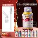 babycare三合一儿童保温杯水杯吸管杯兔年吸嘴吸管配件直管直饮嘴