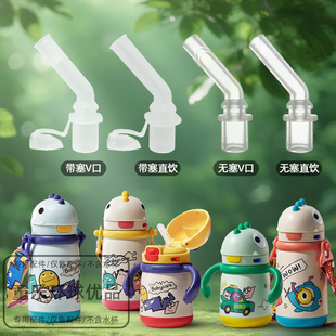 babycare恐龙保温杯配件儿童学饮杯吸嘴吸管直饮防呛重力球直管
