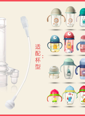 水杯配件吸嘴bbc吸管杯学饮杯重力球鸭嘴babycare配件替换吸管