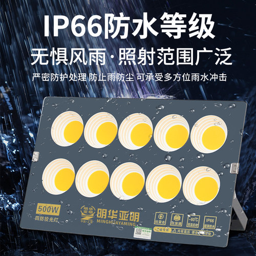 亚明品牌户外暖光投光灯正品保障