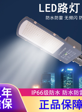 亚明LED挑臂路灯头100W广场小区庭院灯220v户外防水电线杆照明灯