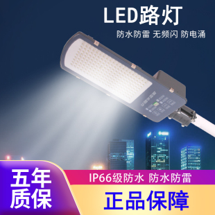 亚明LED挑臂路灯头100W广场小区庭院灯220v户外防水电线杆照明灯
