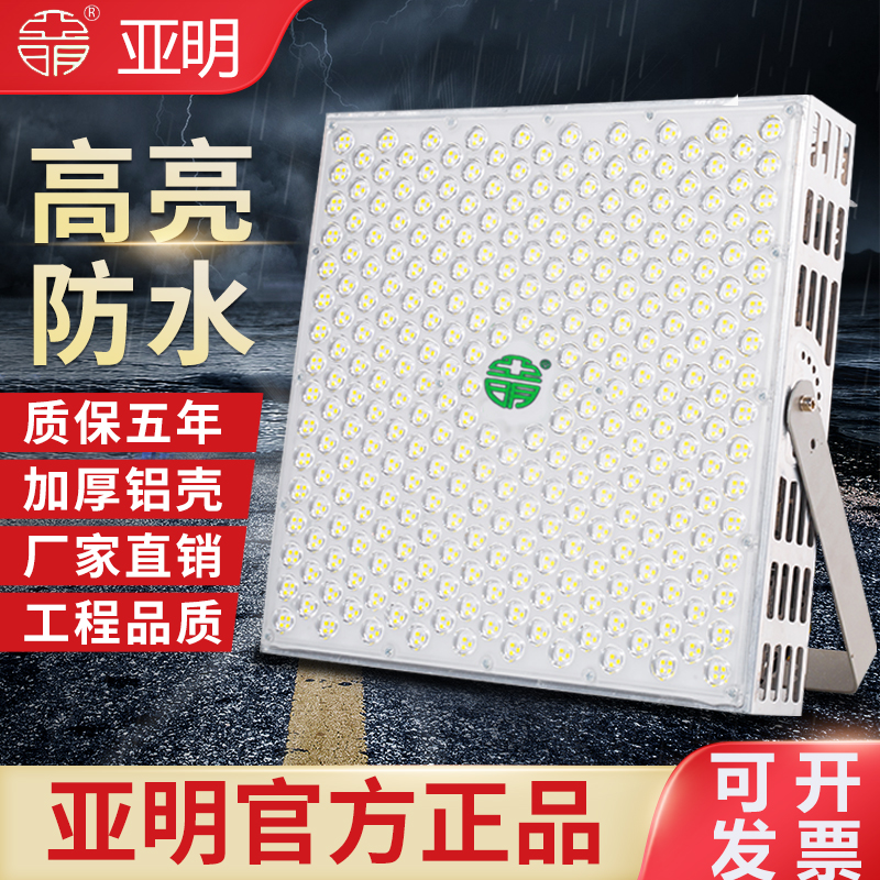 亚明大功率投光灯正品保障