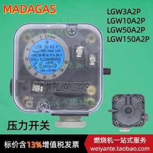 LGW3A2P LGW10A2P LGW50A2P 150燃烧机压力开关带检测按钮MADAGAS