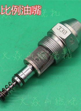 F1比例油嘴W1 W2 WE 50度110 125 180 275 330 360 390威索燃烧机