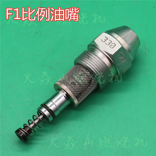 F1比例油嘴威索燃烧机WE50330