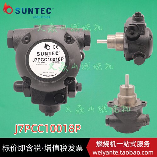 rbl利雅路SUNTEC燃烧机油泵