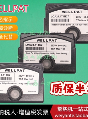 LMO24.111C2 LMO44.255C2 LOA24.171B27燃烧机控制器点火器百得新