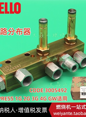 利雅路PRESS 1G 2G 3G 4G GW燃烧机油路分布器电磁阀线圈 3005492