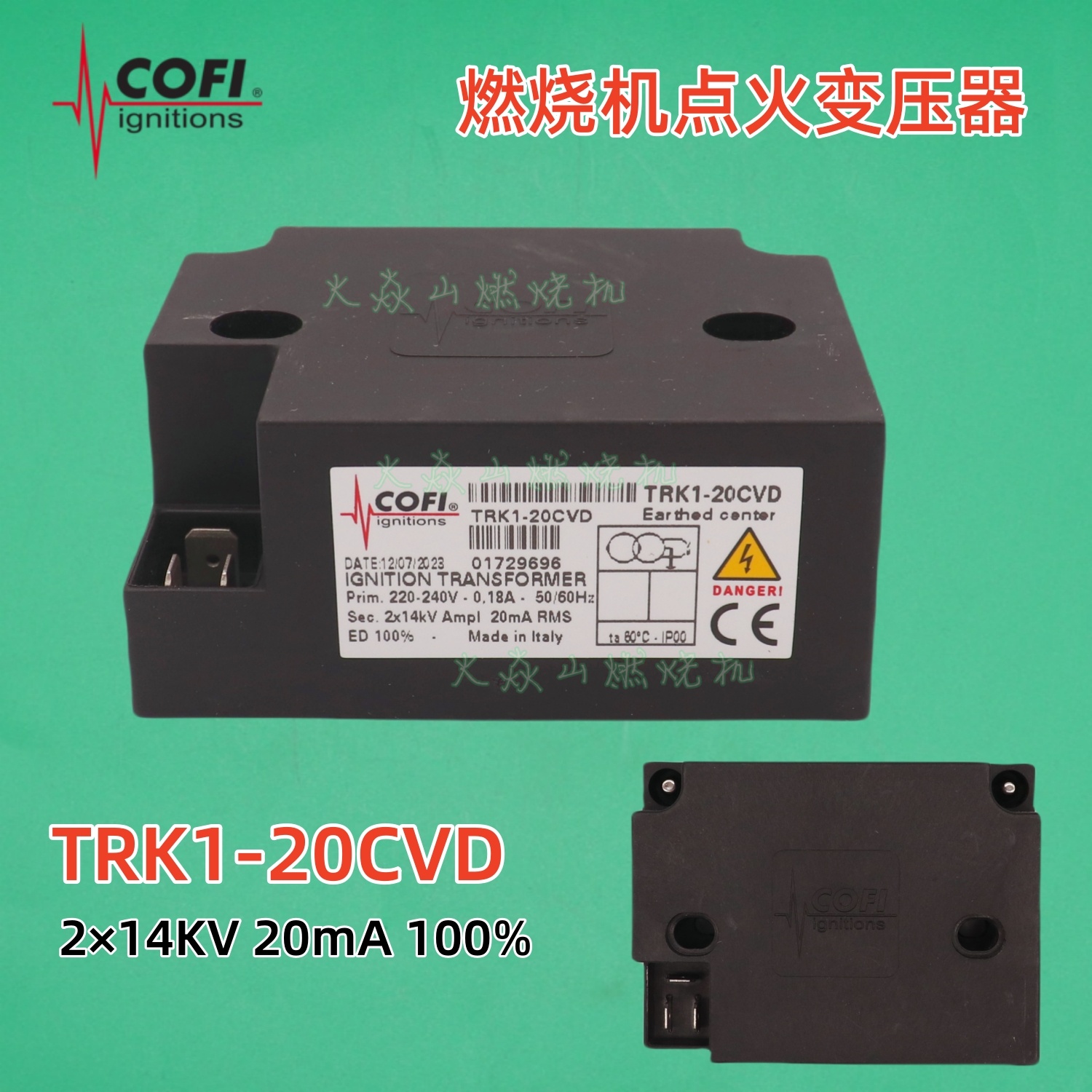 cofi燃烧机点火高压包TRK1-20CVD