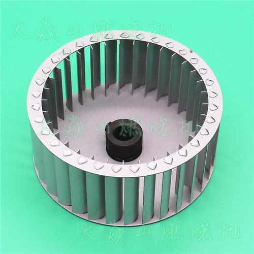 燃烧机风叶轮电机风扇叶