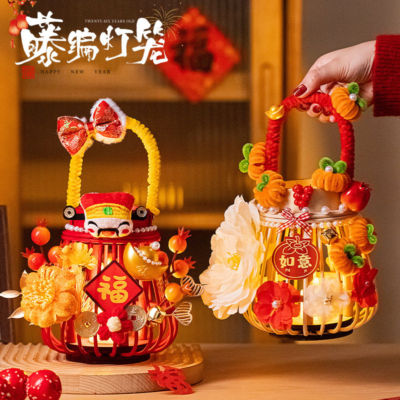 新年灯笼年货装饰品摆件手工材料包藤编竹编手提花灯春节装饰,节庆用品/礼品,灯笼材料包,淘宝优惠券,粉丝福利购,淘宝优惠卷